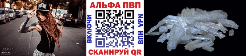 Alpha PVP Crystall  Копейск 