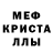 МДМА кристаллы DEVOLG