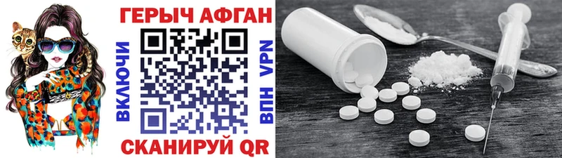 что такое   Копейск  Героин VHQ 
