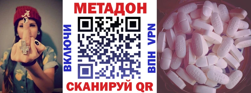 МЕТАДОН methadone  Копейск 